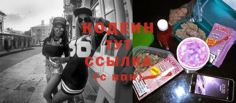 OMG ссылки  наркотики  это клад  Кодеин Purple Drank  Бутурлиновка 